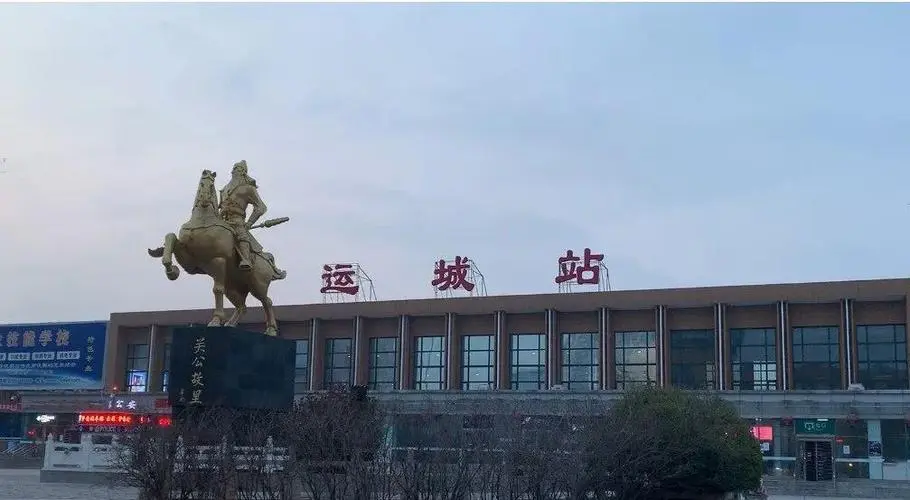 衡水到运城物流公司|衡水到运城专线|精品线路